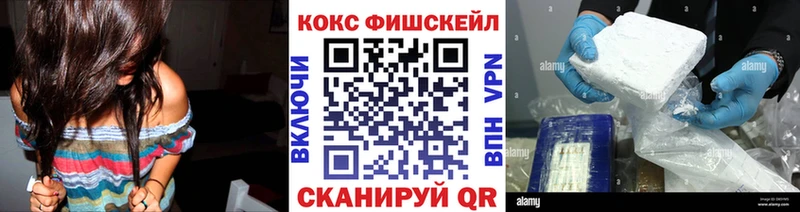Купить где  Никольское  Кокаин FishScale 