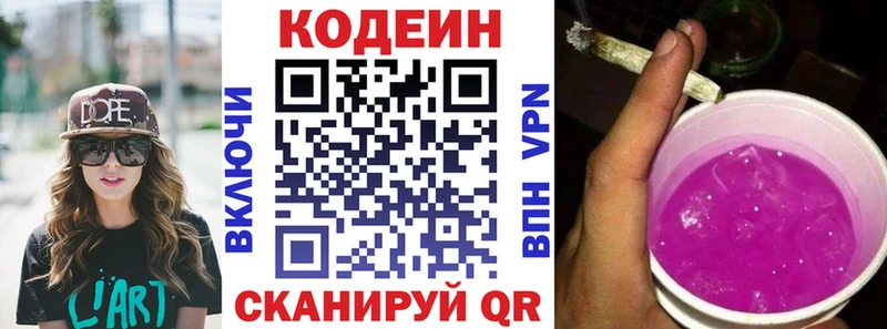 Купить закладки  Никольское  Кодеин напиток Lean (лин) 
