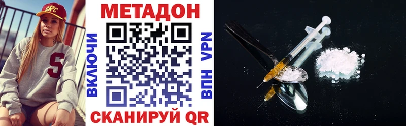 МЕТАДОН белоснежный Никольское
