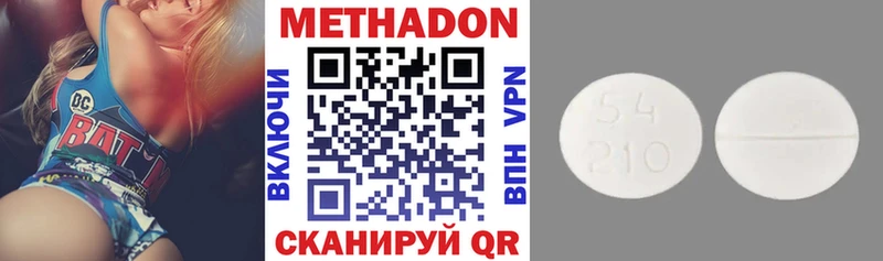 Купить  Никольское  МЕТАДОН methadone 